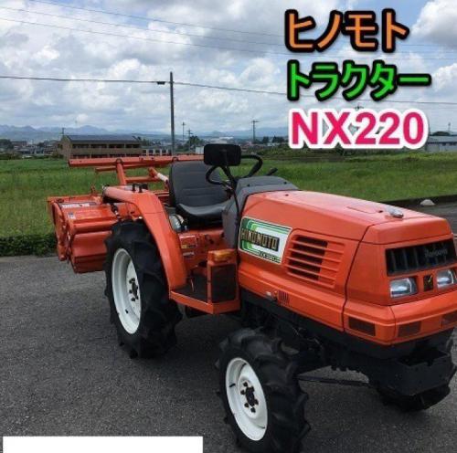 Hinomoto NX220